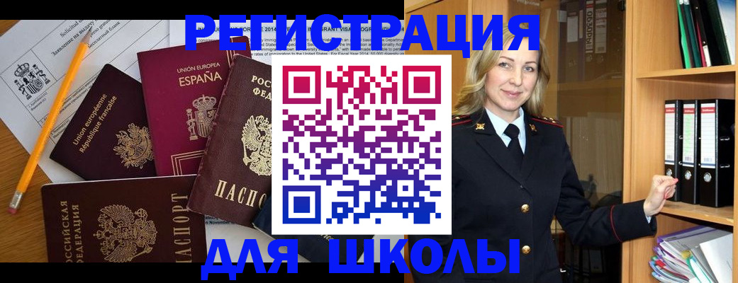 прописка для военкомата в Ижевске