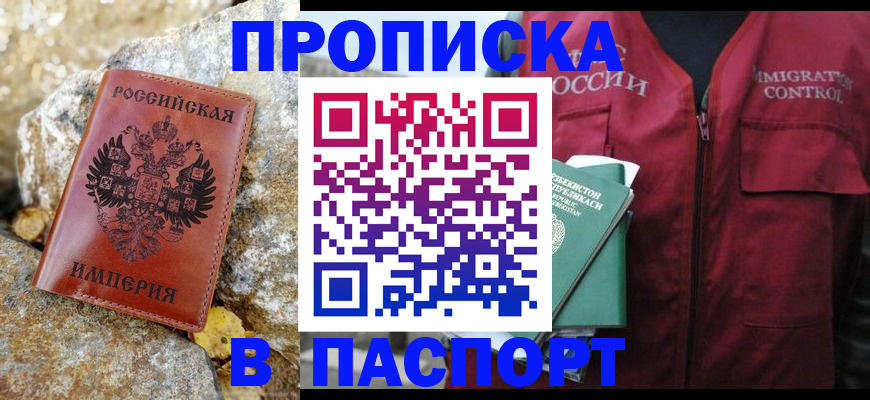 временная регистрация для всех в Ижевске