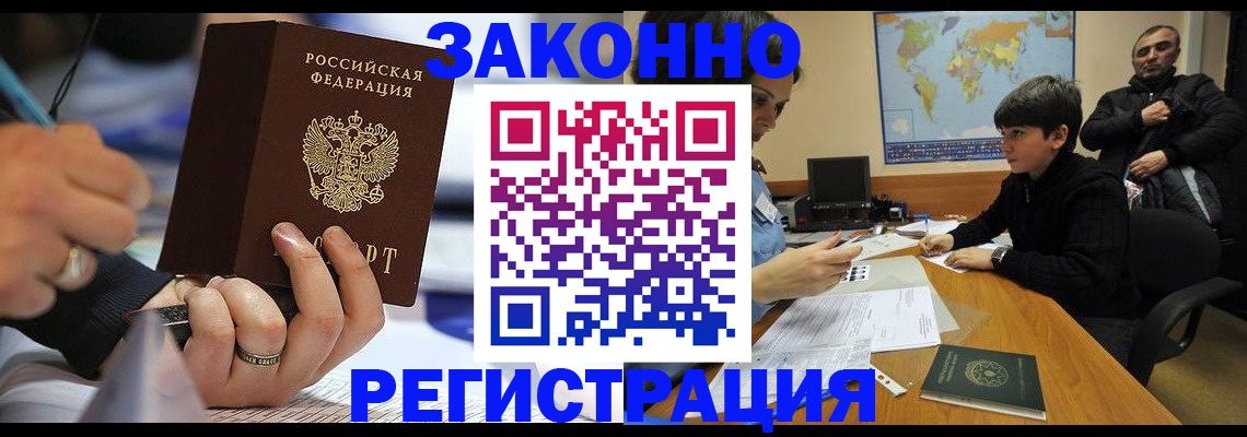 прописка иностранных граждан в Ижевске